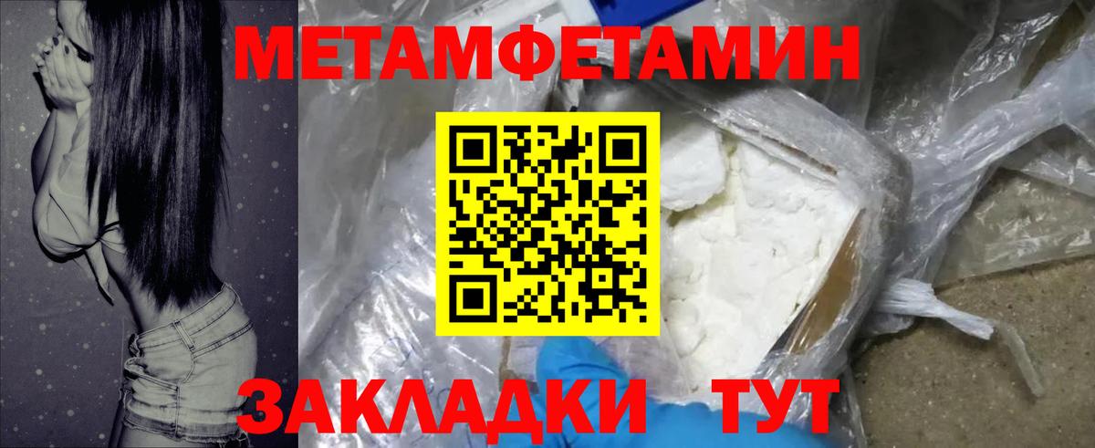 Первоуральск  Amphetamine VHQ  Вход с VPN 