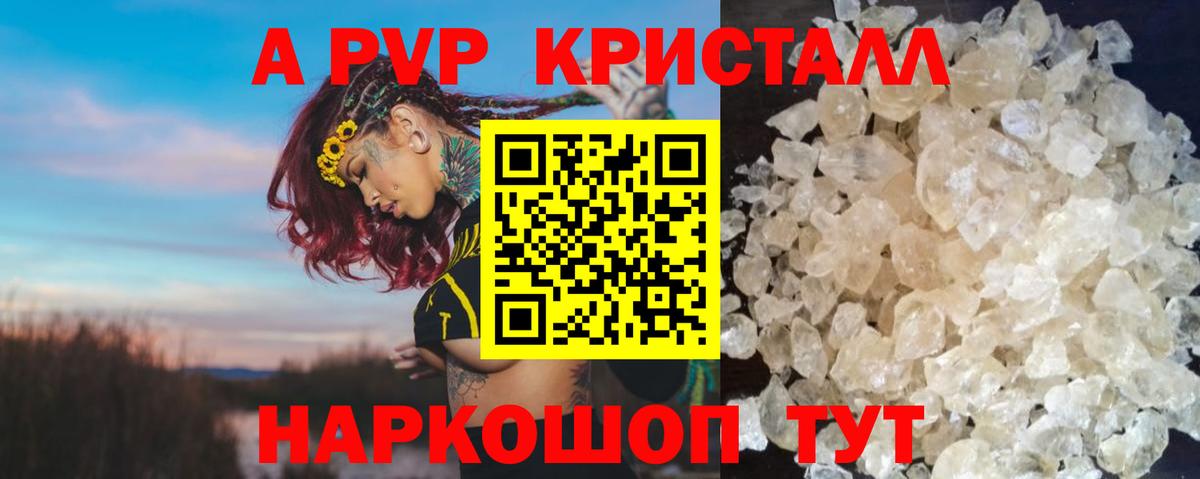 Альфа ПВП Соль Первоуральск