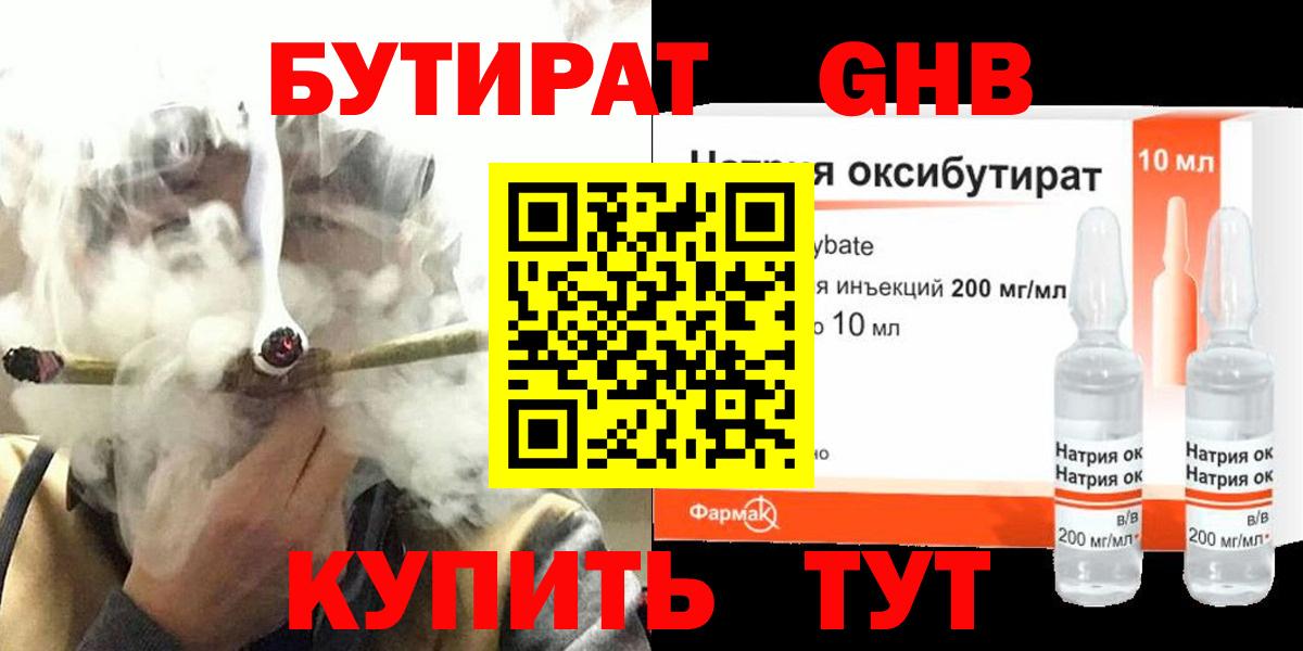 Бутират буратино  Вход с VPN  Первоуральск 