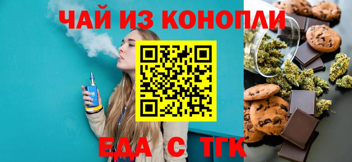 Первоуральск  Cannafood марихуана  Вход с VPN 