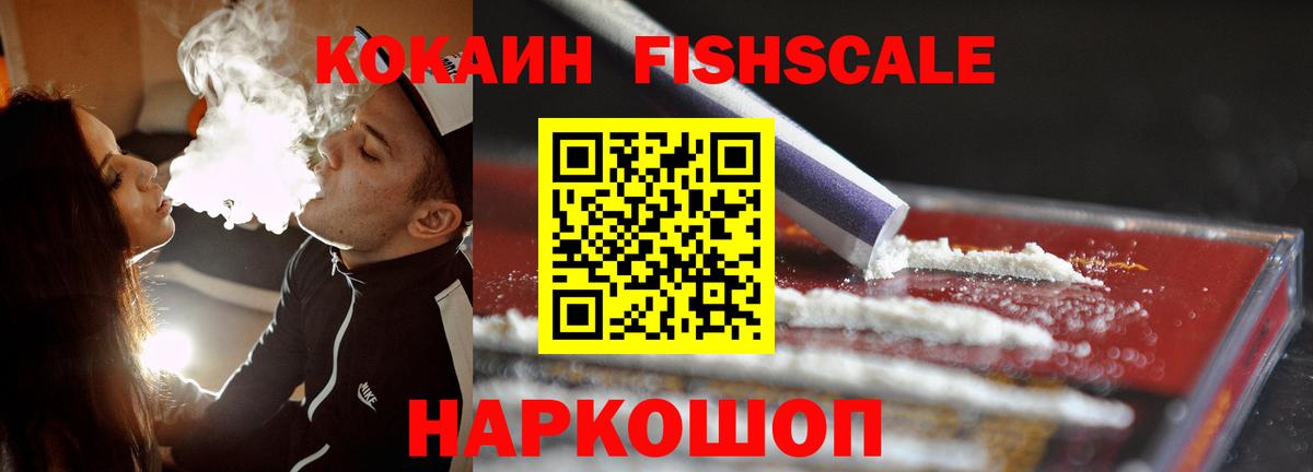 Cocaine VHQ  КОКАИН 99%  Вход с VPN  Первоуральск 