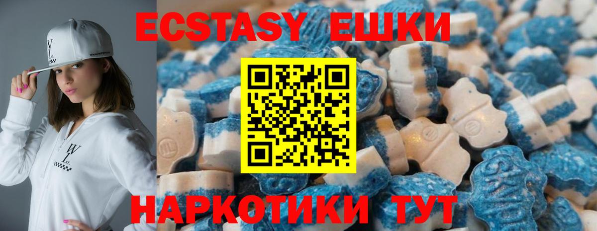 Экстази MDMA  Вход с VPN  Экстази  Первоуральск  Ecstasy 250 мг 