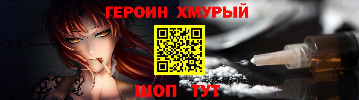 Героин  Вход с VPN  Первоуральск  Героин афганец 