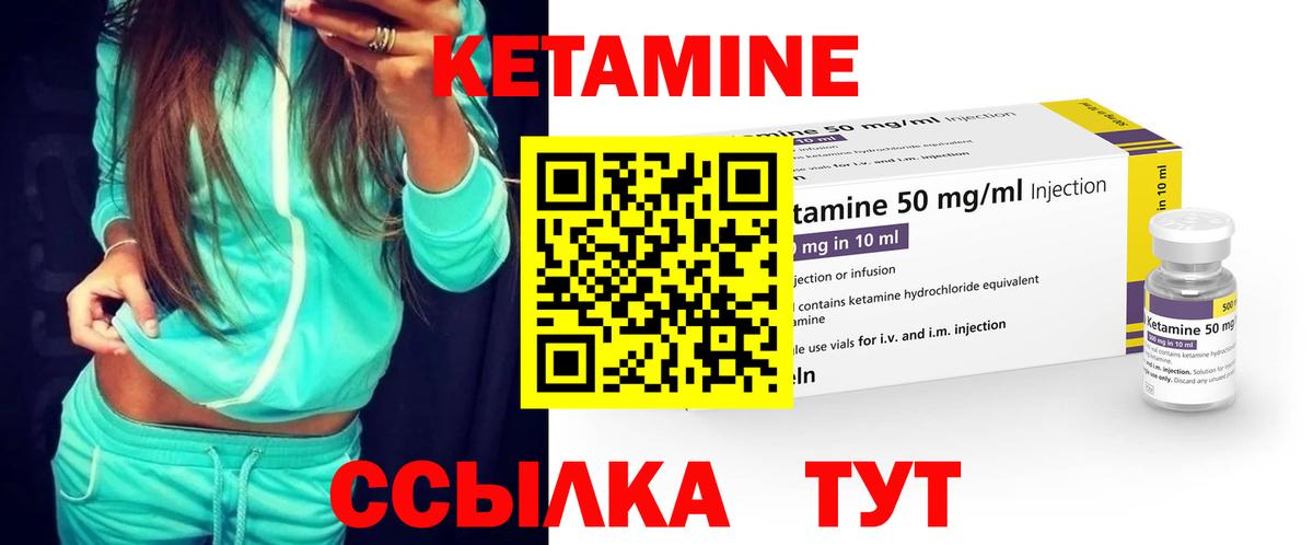 Кетамин ketamine Первоуральск
