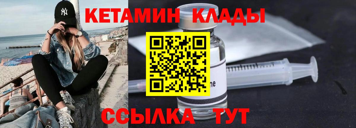 Первоуральск  КЕТАМИН ketamine  Вход с VPN 