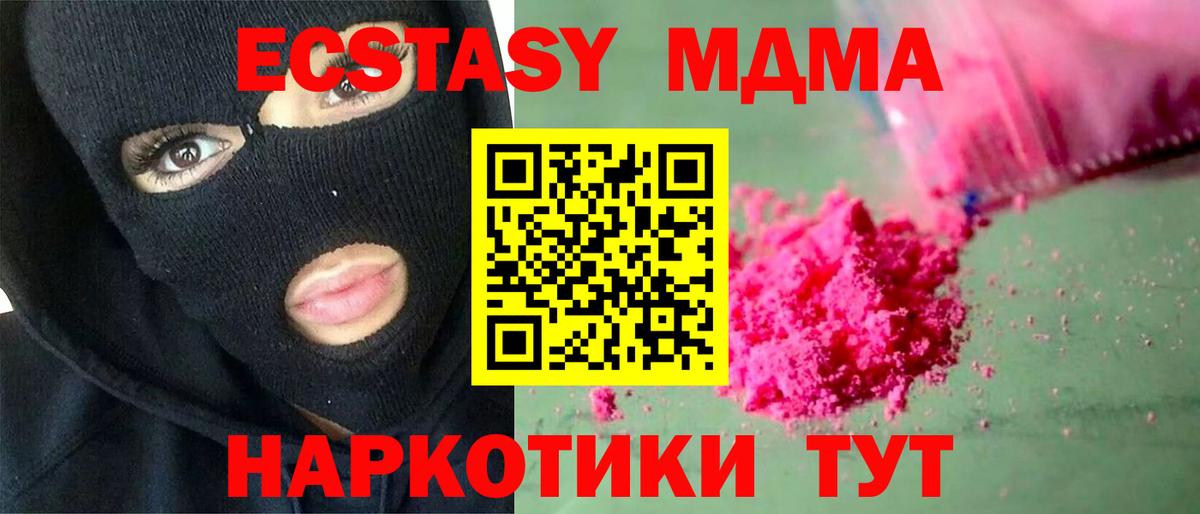 МДМА молли  МДМА VHQ  МДМА  Вход с VPN  Первоуральск 