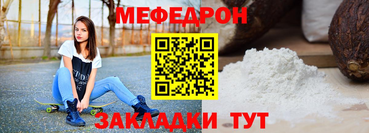 МЕФ мука Первоуральск