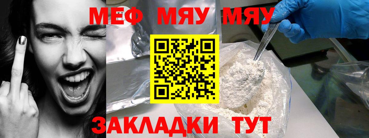 МЕФ VHQ  Вход с VPN  Мефедрон  Меф  Первоуральск  Меф mephedrone 
