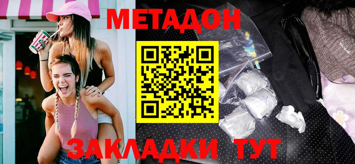 МЕТАДОН мёд  Вход с VPN  Первоуральск 