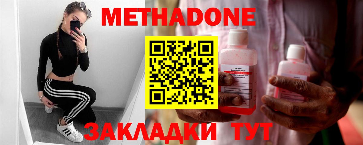 Метадон VHQ Первоуральск