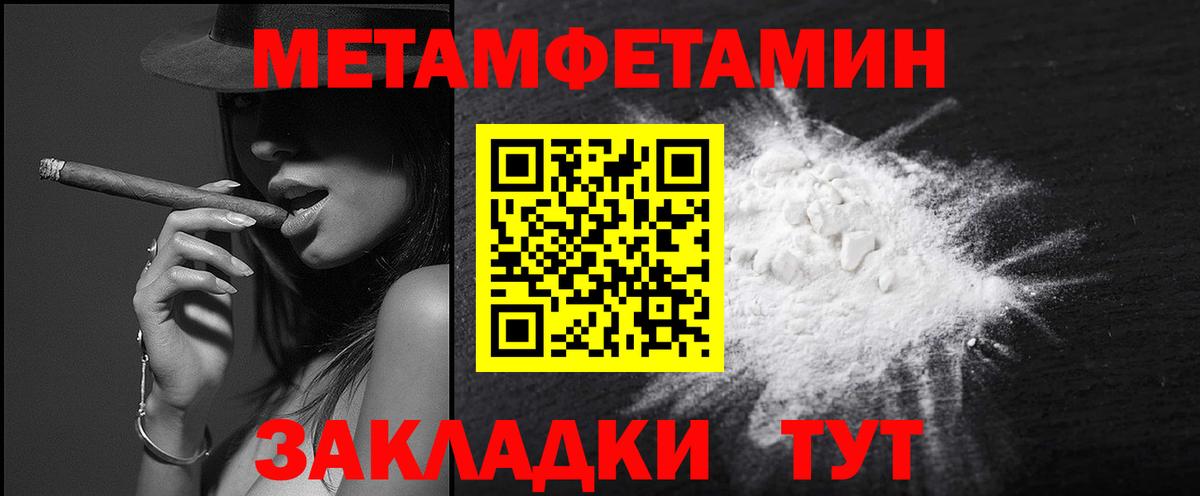 МЕТАМФЕТАМИН витя Первоуральск