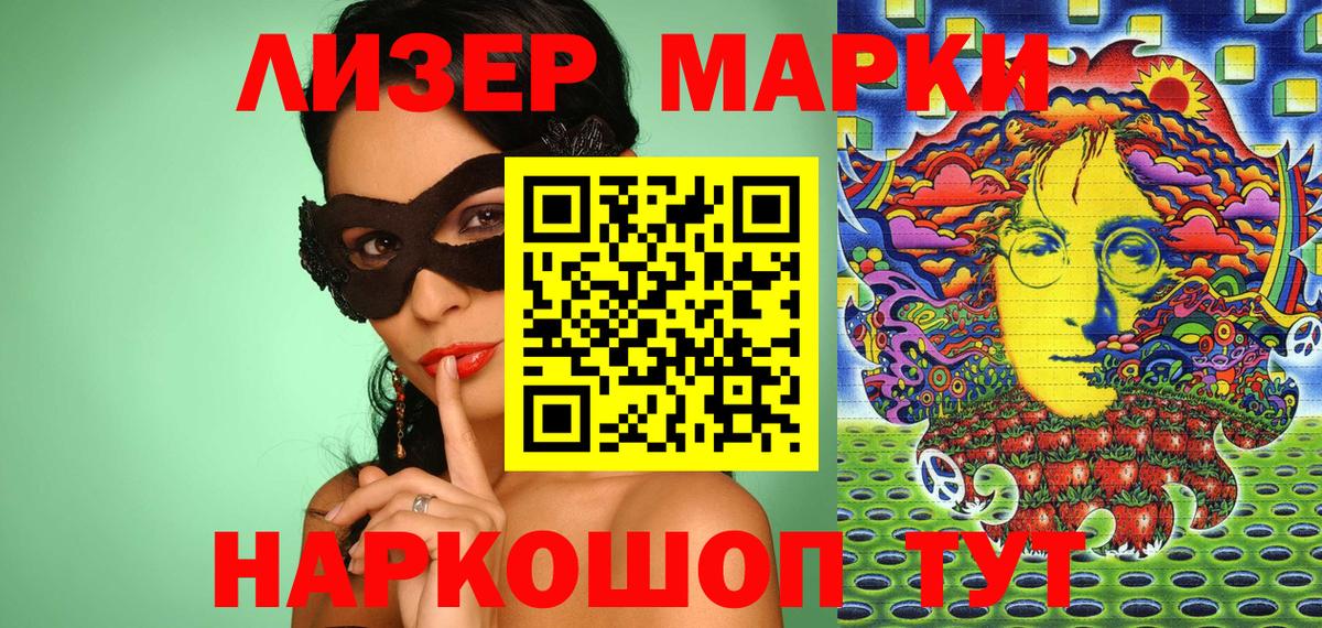 Наркотические марки 1,5мг  Вход с VPN  Первоуральск  Наркотические марки 1,5мг 