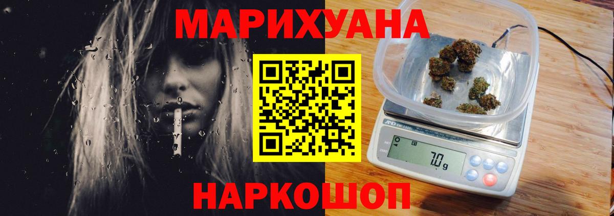 МАРИХУАНА марихуана Первоуральск